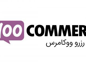 خرید افزونه ی ووکامرس